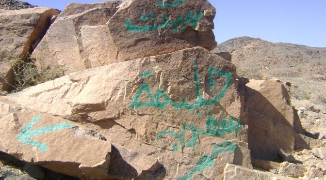 House of Halimah (رضي الله عنها) where Rasoolullah (صلى الله عليه وسلم) spent his childhood